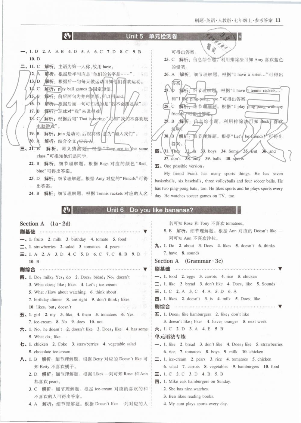 2019年北大綠卡刷題七年級英語上冊人教版 第11頁