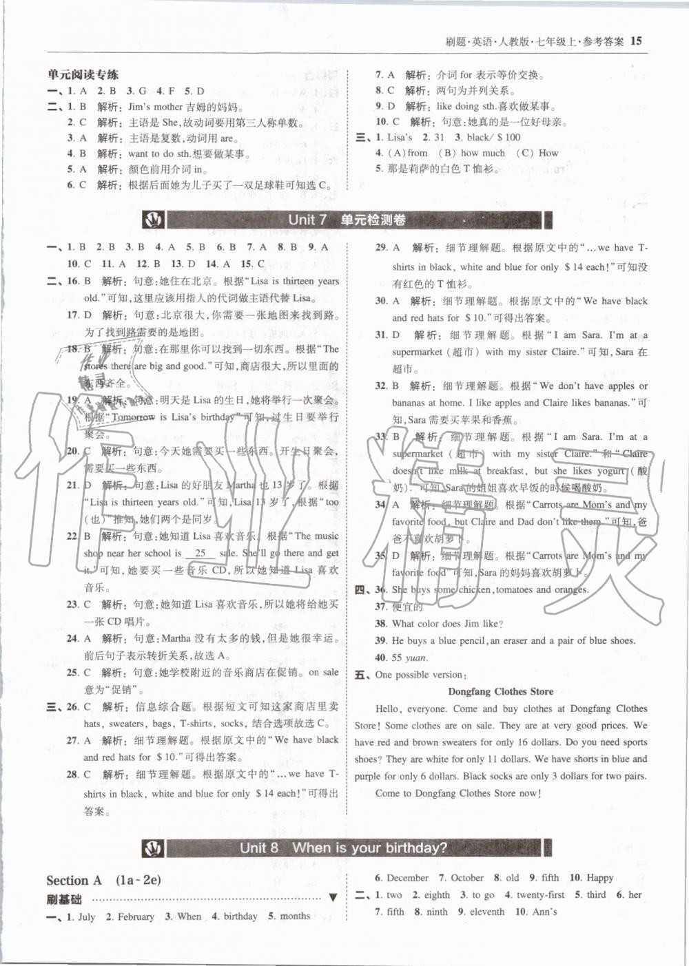 2019年北大綠卡刷題七年級(jí)英語(yǔ)上冊(cè)人教版 第15頁(yè)