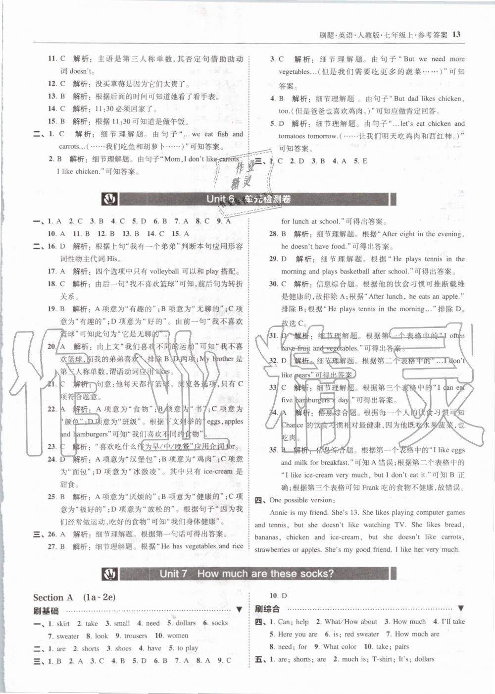 2019年北大綠卡刷題七年級(jí)英語(yǔ)上冊(cè)人教版 第13頁(yè)