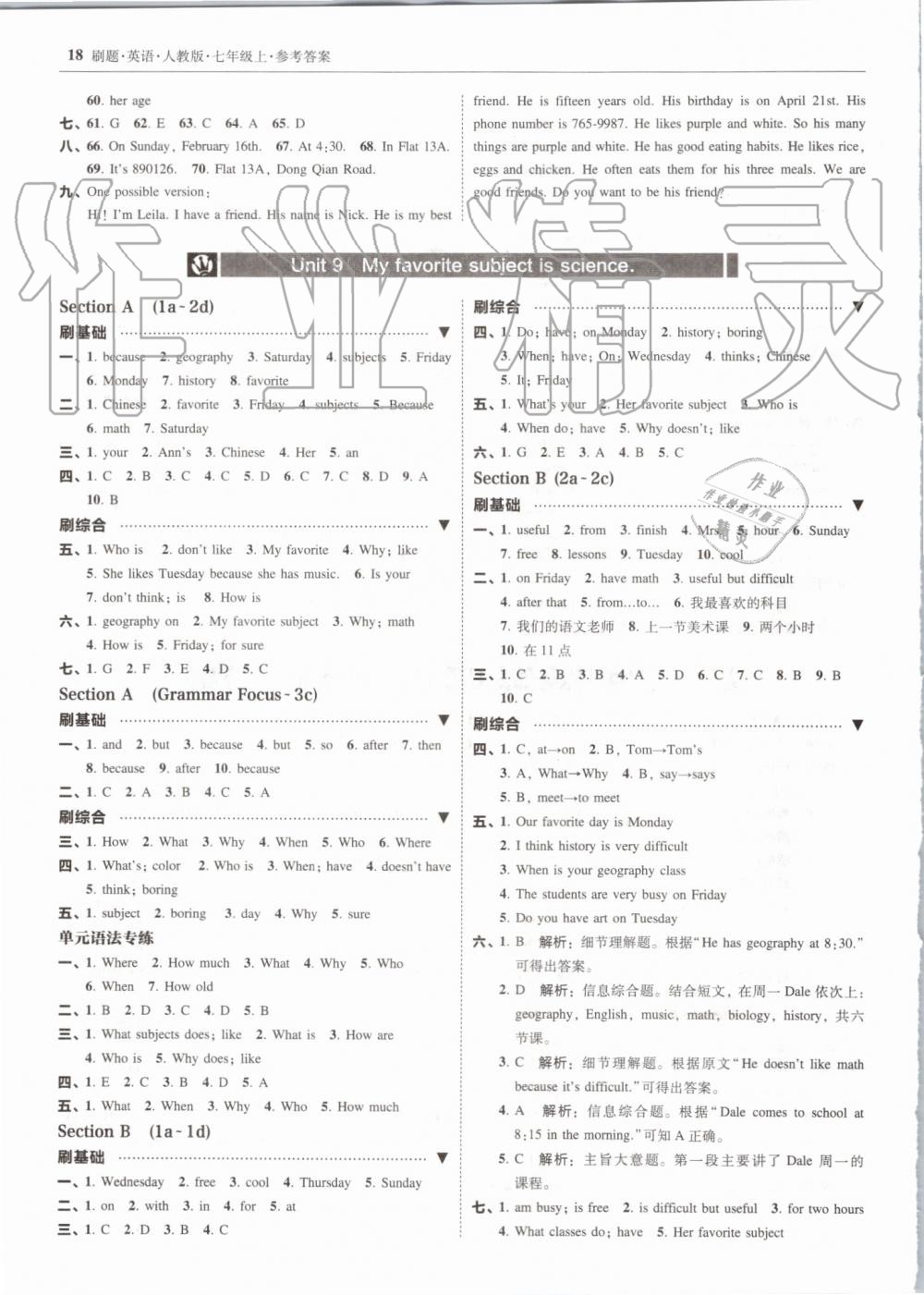 2019年北大綠卡刷題七年級(jí)英語(yǔ)上冊(cè)人教版 第18頁(yè)