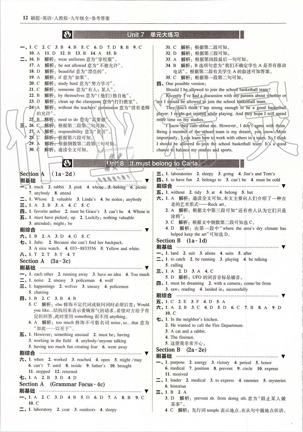 2019年北大绿卡刷题九年级英语全一册人教版 第12页