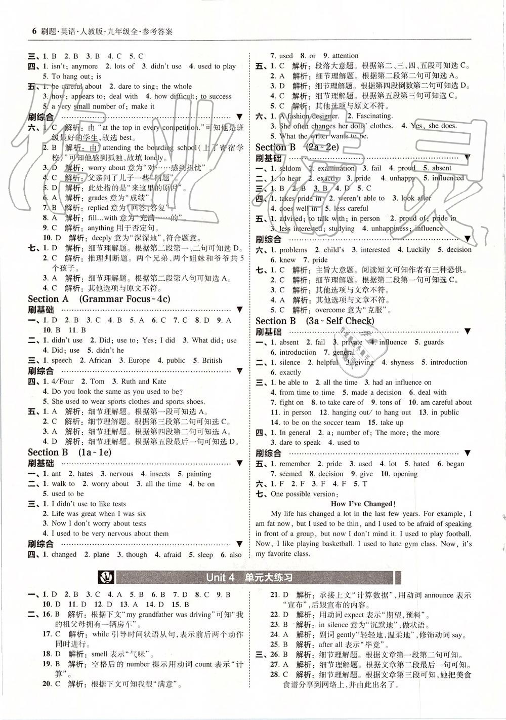 2019年北大绿卡刷题九年级英语全一册人教版 第6页