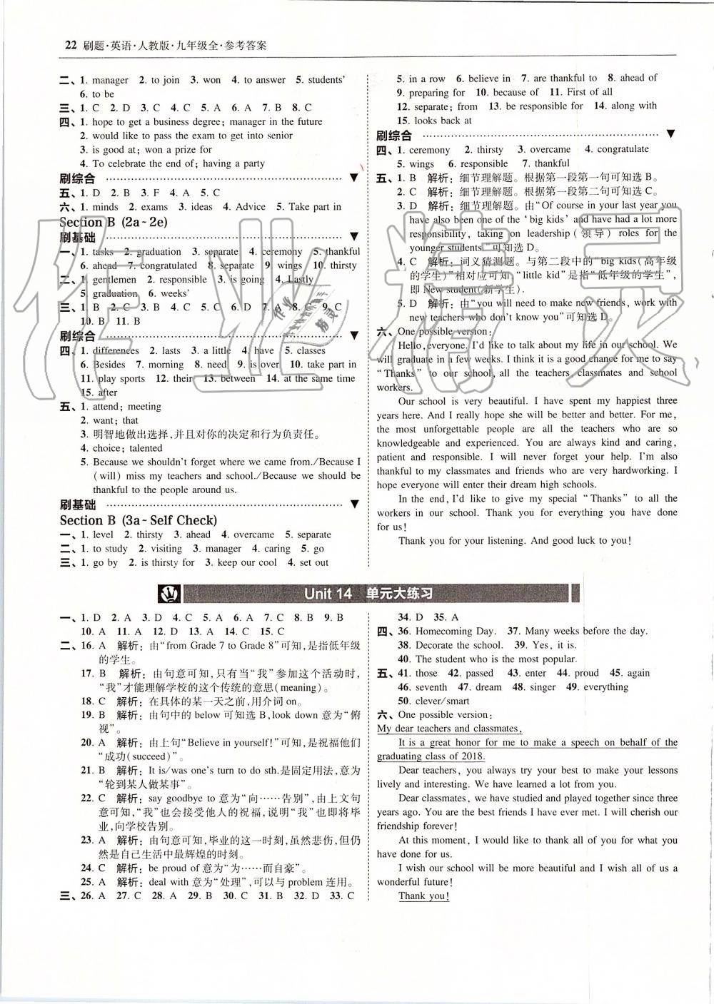 2019年北大绿卡刷题九年级英语全一册人教版 第22页