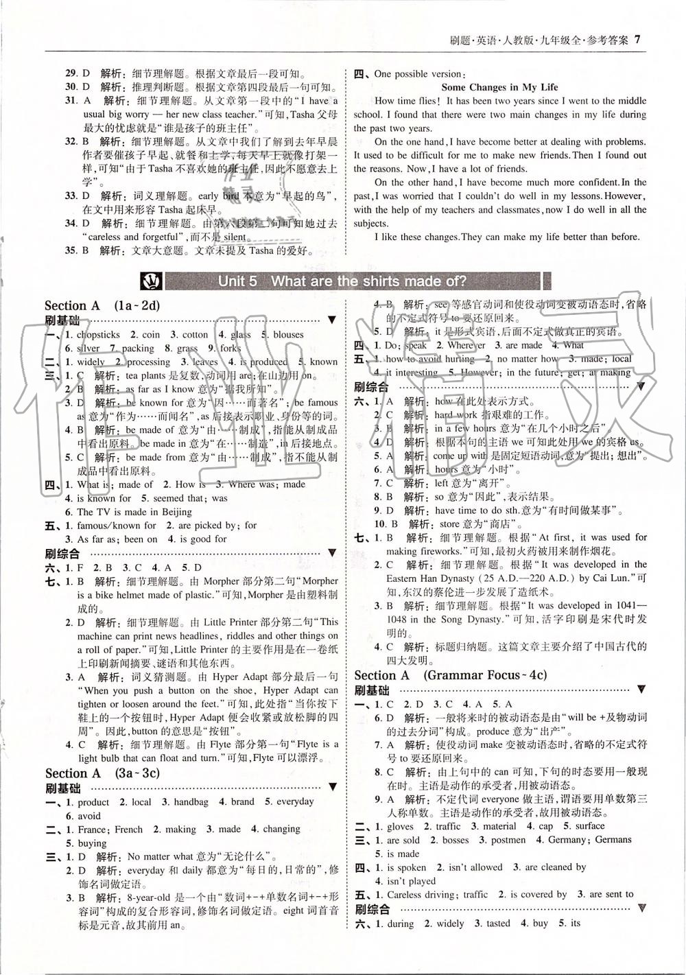 2019年北大綠卡刷題九年級(jí)英語全一冊(cè)人教版 第7頁