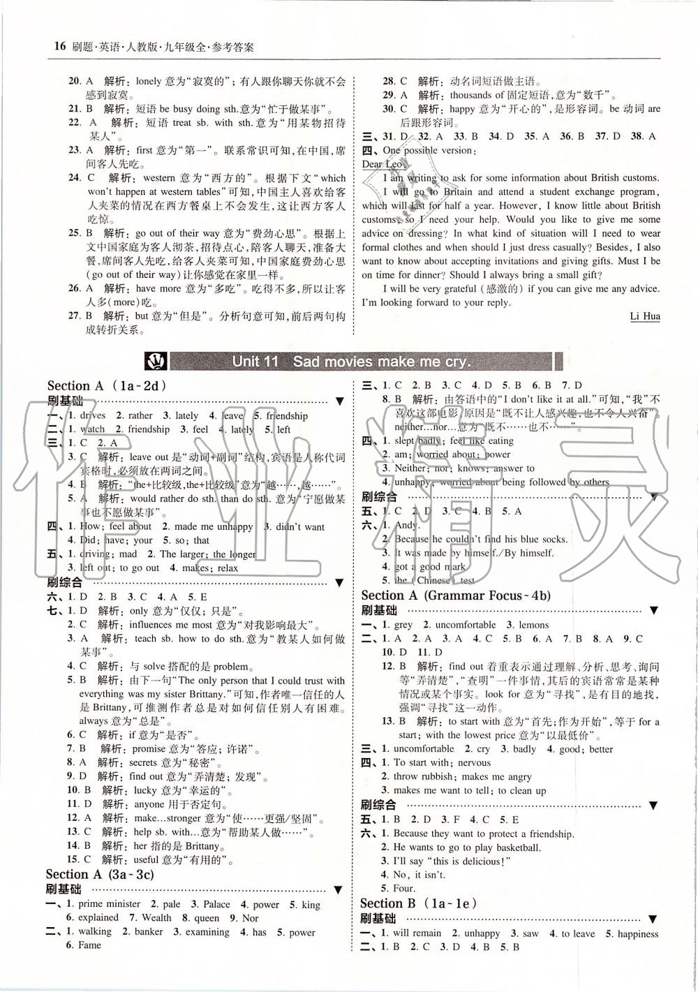 2019年北大绿卡刷题九年级英语全一册人教版 第16页