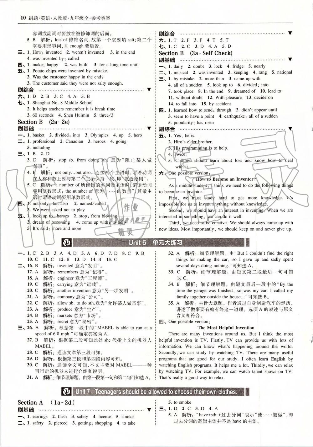 2019年北大绿卡刷题九年级英语全一册人教版 第10页