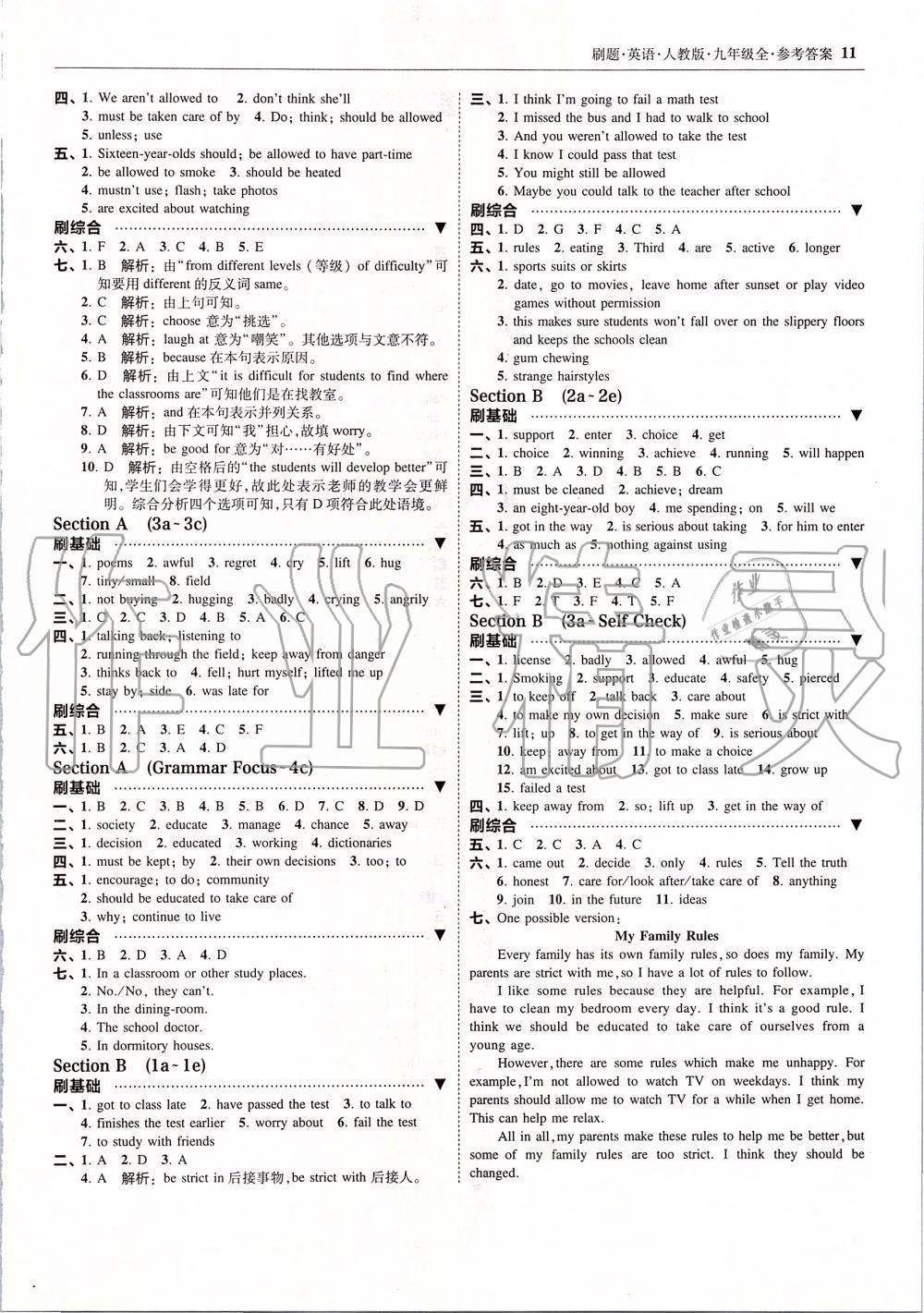 2019年北大绿卡刷题九年级英语全一册人教版 第11页