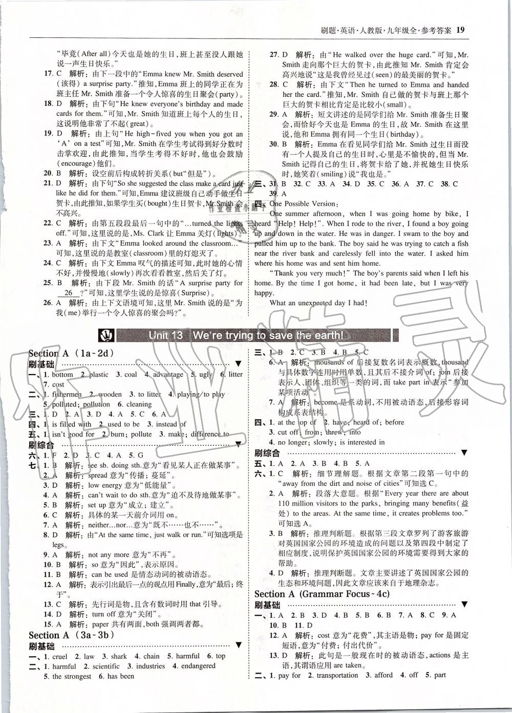 2019年北大绿卡刷题九年级英语全一册人教版 第19页