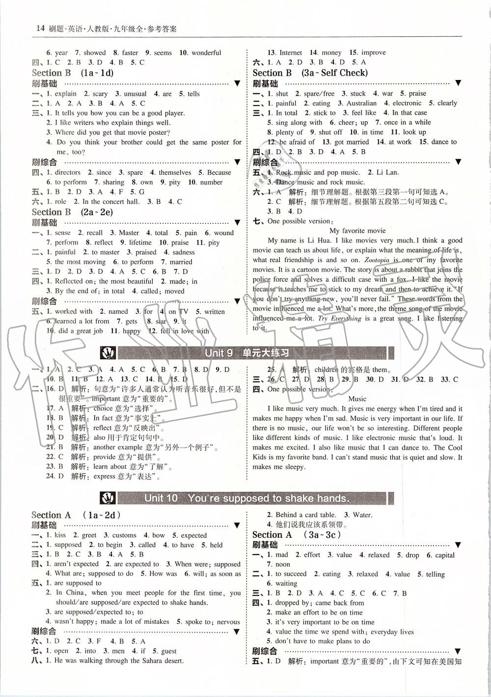 2019年北大綠卡刷題九年級英語全一冊人教版 第14頁