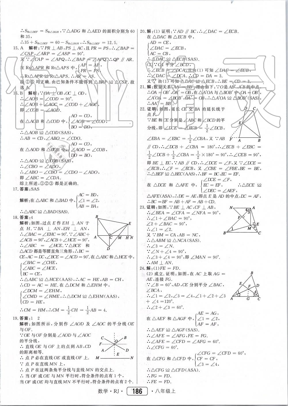 2019年紅對勾45分鐘作業(yè)與單元評估八年級數(shù)學上冊人教版 第46頁