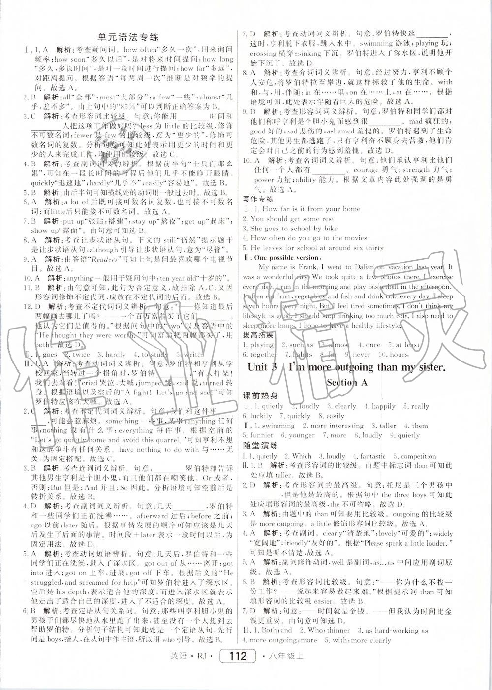 2019年紅對勾45分鐘作業(yè)與單元評估八年級英語上冊人教版 第4頁