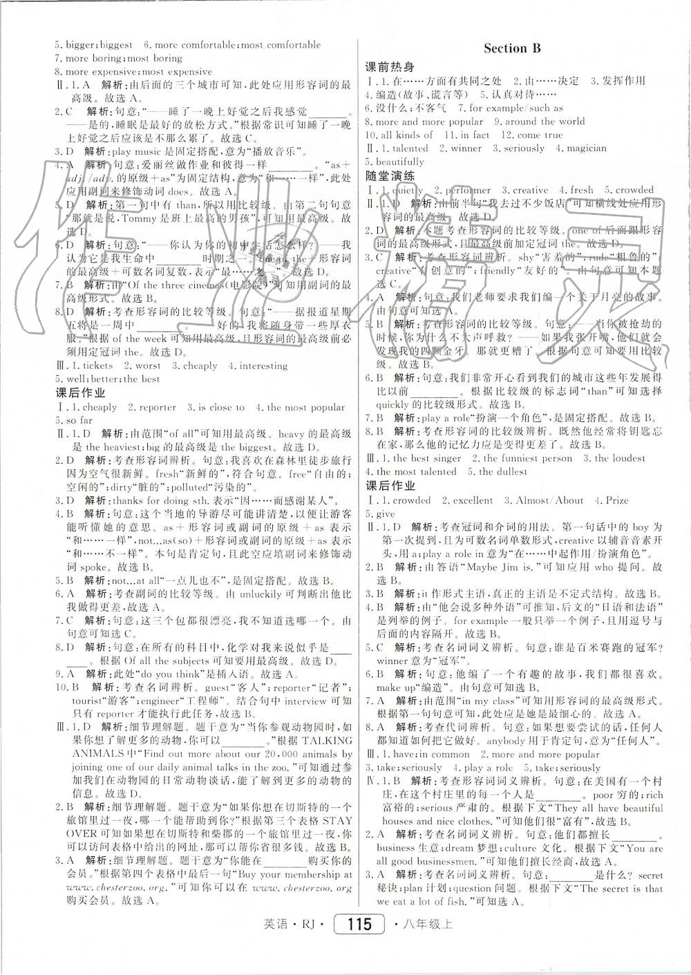 2019年紅對勾45分鐘作業(yè)與單元評估八年級英語上冊人教版 第7頁