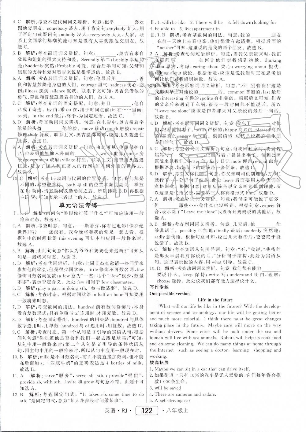 2019年紅對(duì)勾45分鐘作業(yè)與單元評(píng)估八年級(jí)英語上冊(cè)人教版 第14頁