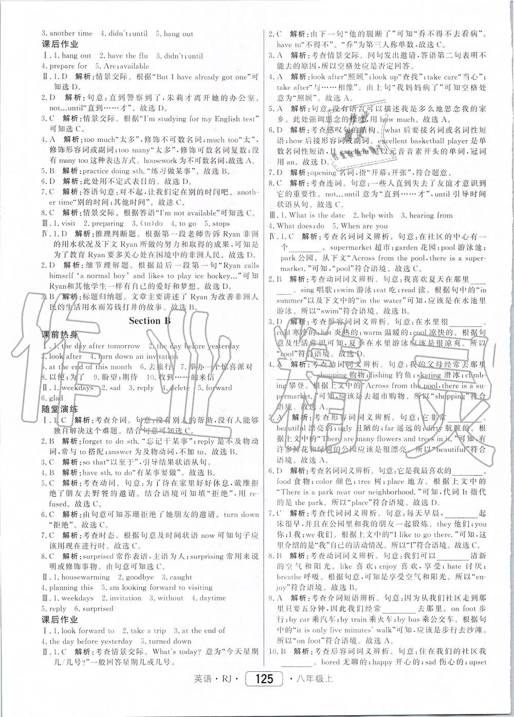 2019年紅對勾45分鐘作業(yè)與單元評估八年級英語上冊人教版 第17頁