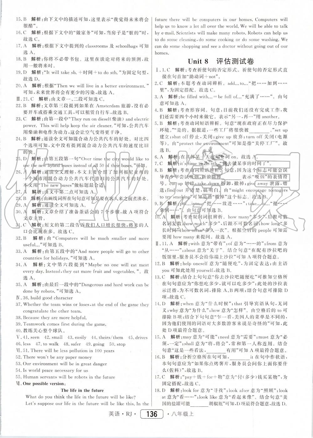 2019年紅對勾45分鐘作業(yè)與單元評估八年級(jí)英語上冊人教版 第28頁