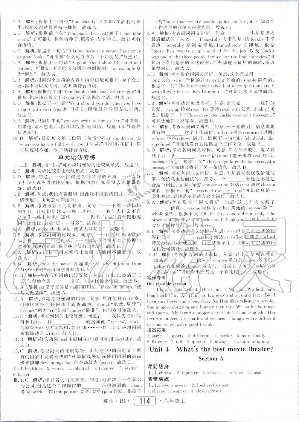 2019年紅對勾45分鐘作業(yè)與單元評估八年級英語上冊人教版 第6頁