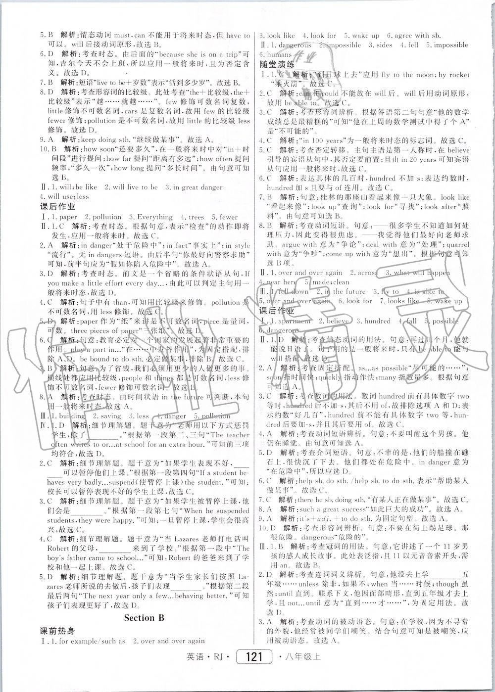 2019年紅對(duì)勾45分鐘作業(yè)與單元評(píng)估八年級(jí)英語(yǔ)上冊(cè)人教版 第13頁(yè)