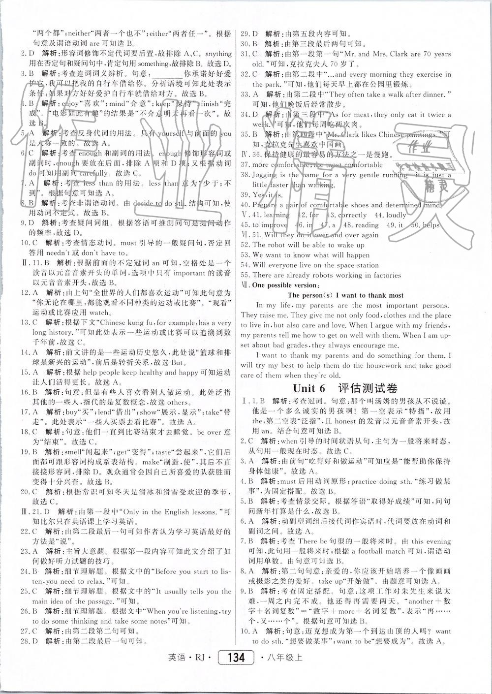 2019年紅對勾45分鐘作業(yè)與單元評估八年級英語上冊人教版 第26頁