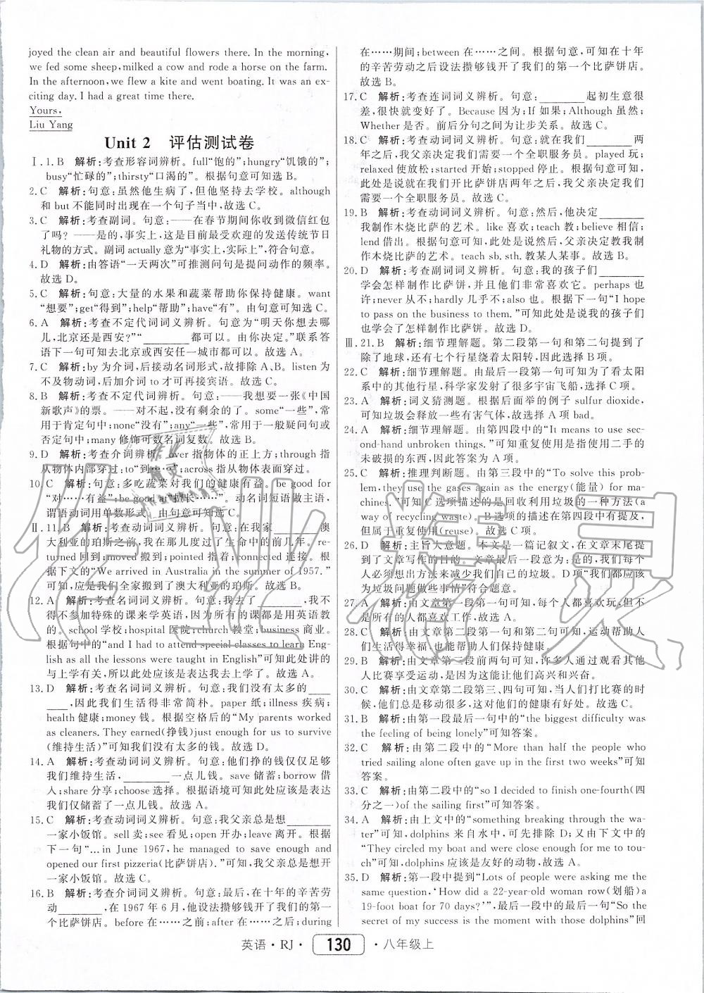 2019年紅對勾45分鐘作業(yè)與單元評估八年級英語上冊人教版 第22頁