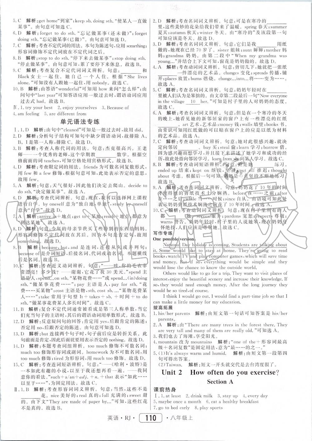 2019年紅對勾45分鐘作業(yè)與單元評估八年級英語上冊人教版 第2頁