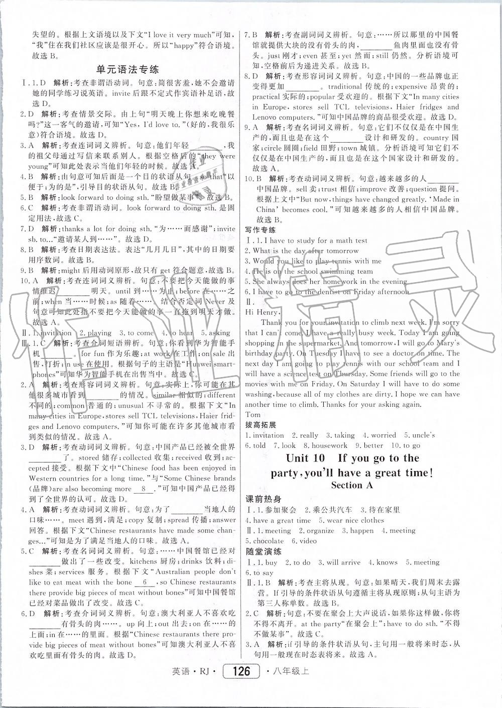 2019年紅對勾45分鐘作業(yè)與單元評估八年級英語上冊人教版 第18頁