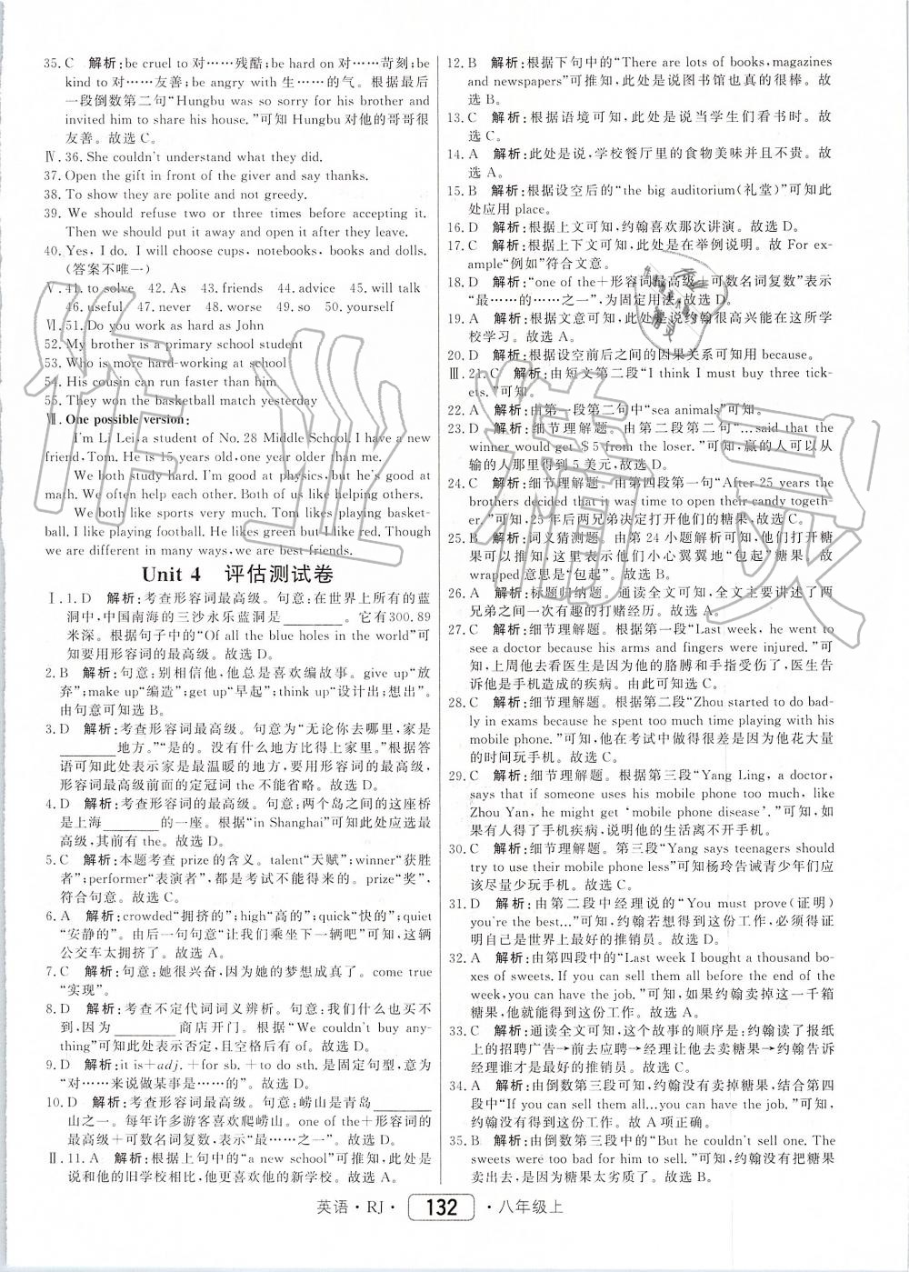 2019年紅對勾45分鐘作業(yè)與單元評估八年級英語上冊人教版 第24頁