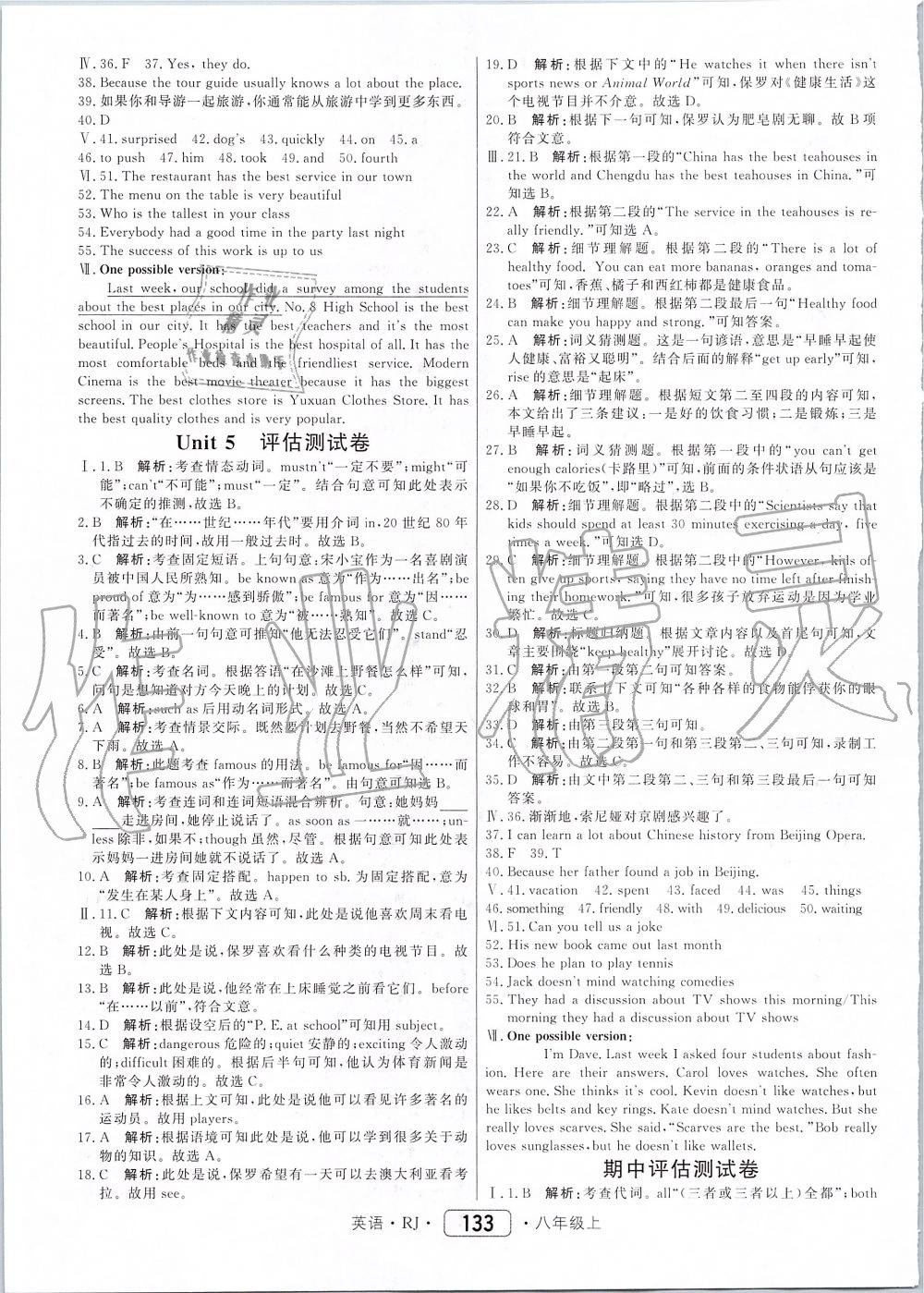 2019年紅對勾45分鐘作業(yè)與單元評估八年級英語上冊人教版 第25頁