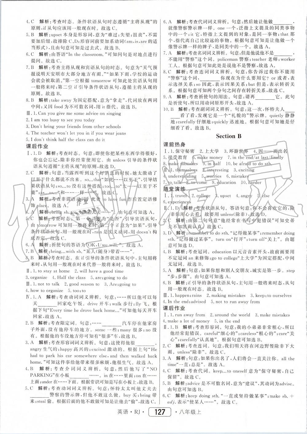 2019年紅對勾45分鐘作業(yè)與單元評估八年級英語上冊人教版 第19頁