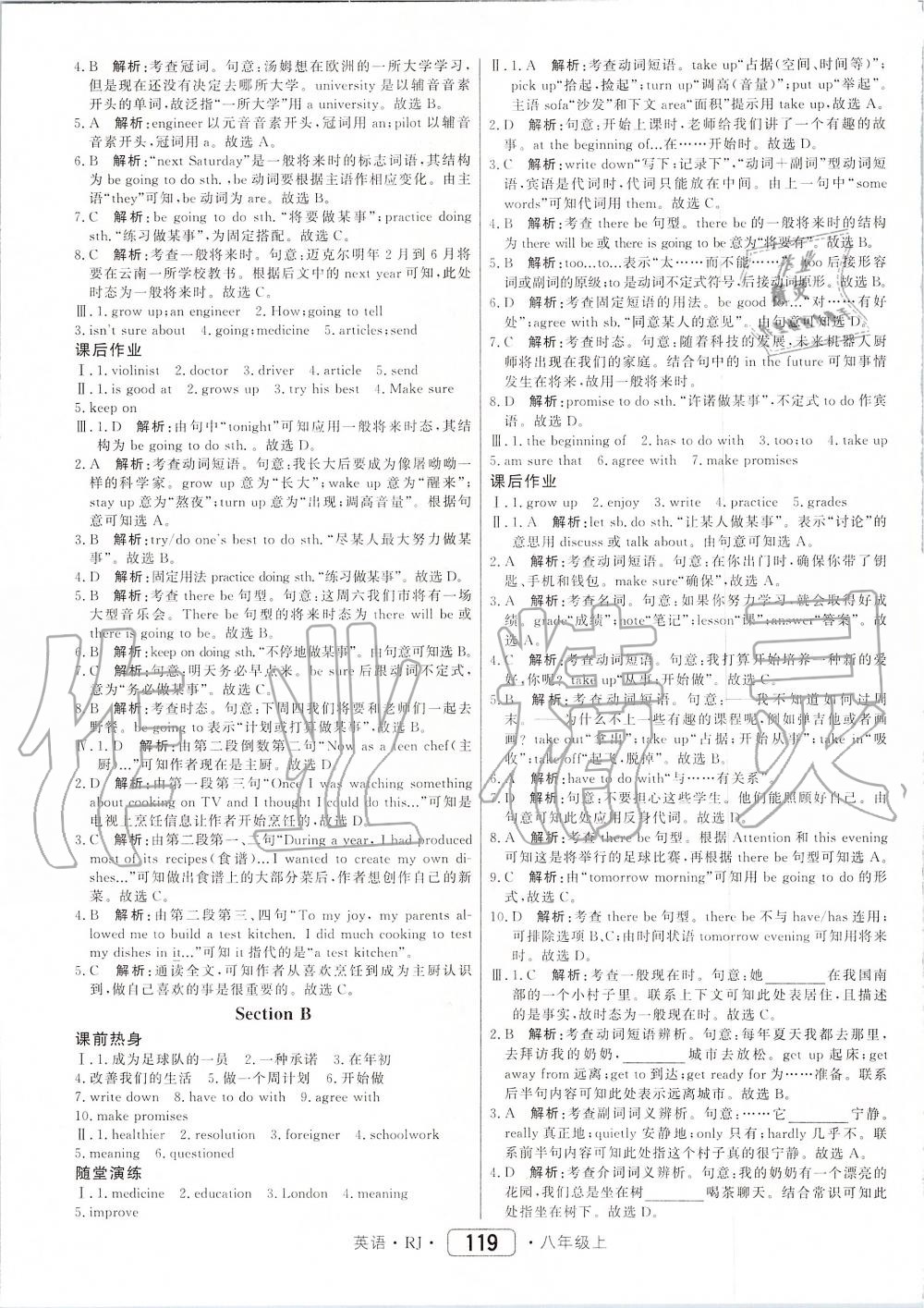 2019年紅對勾45分鐘作業(yè)與單元評估八年級英語上冊人教版 第11頁