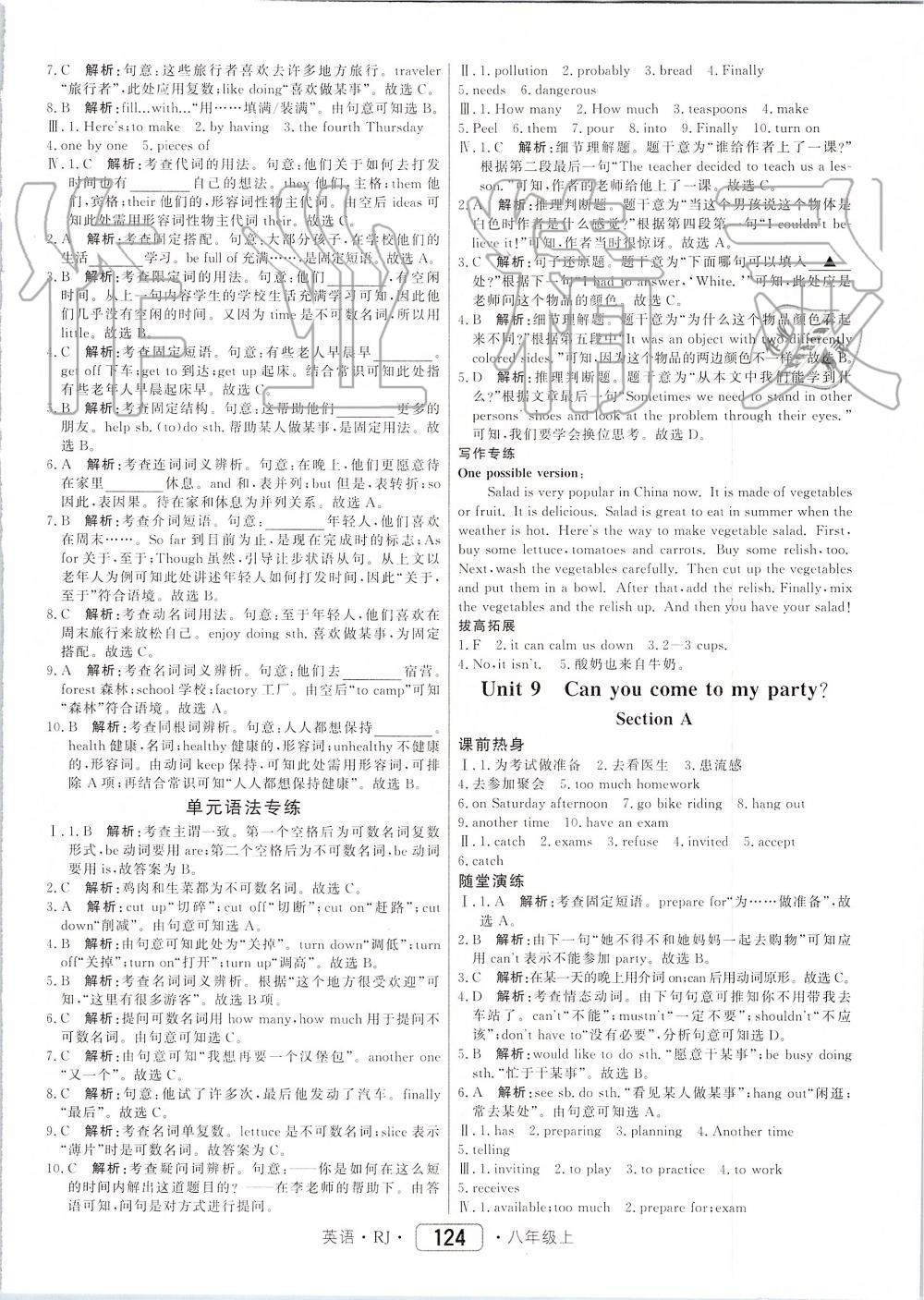 2019年紅對勾45分鐘作業(yè)與單元評估八年級英語上冊人教版 第16頁