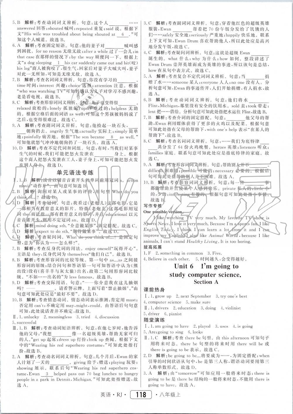 2019年紅對勾45分鐘作業(yè)與單元評估八年級英語上冊人教版 第10頁