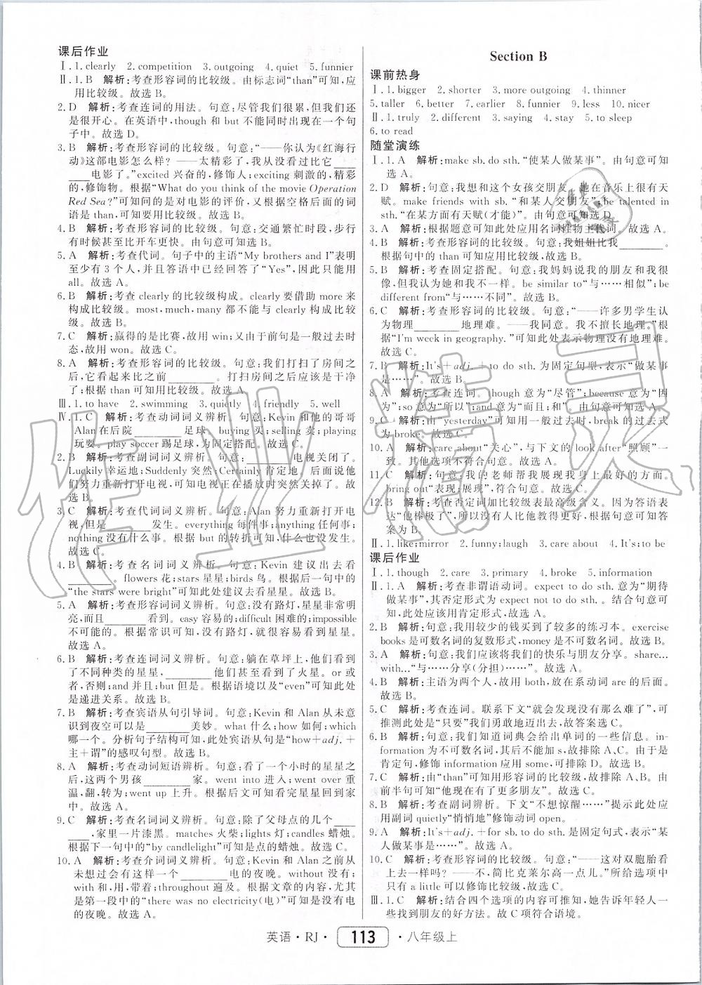 2019年紅對勾45分鐘作業(yè)與單元評估八年級英語上冊人教版 第5頁