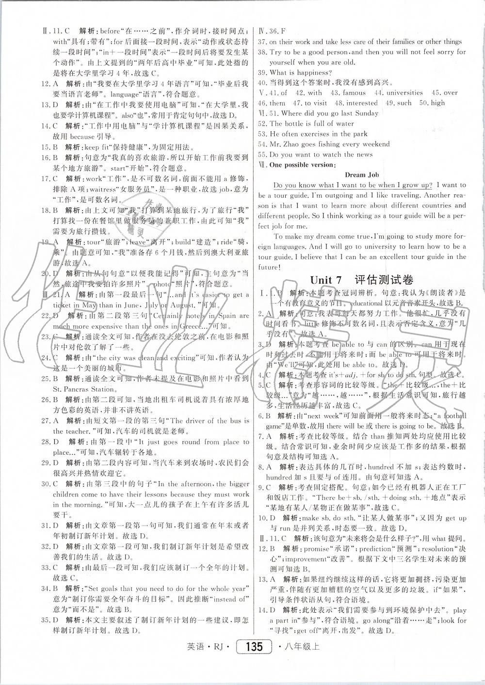 2019年紅對勾45分鐘作業(yè)與單元評估八年級英語上冊人教版 第27頁