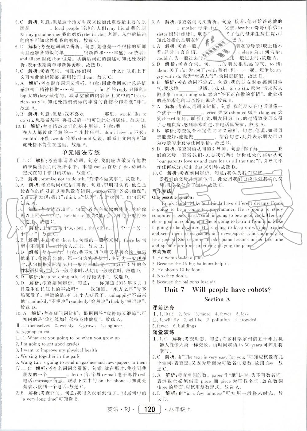 2019年紅對勾45分鐘作業(yè)與單元評估八年級英語上冊人教版 第12頁