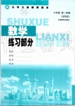 2019年數(shù)學練習部分六年級第一學期滬教版