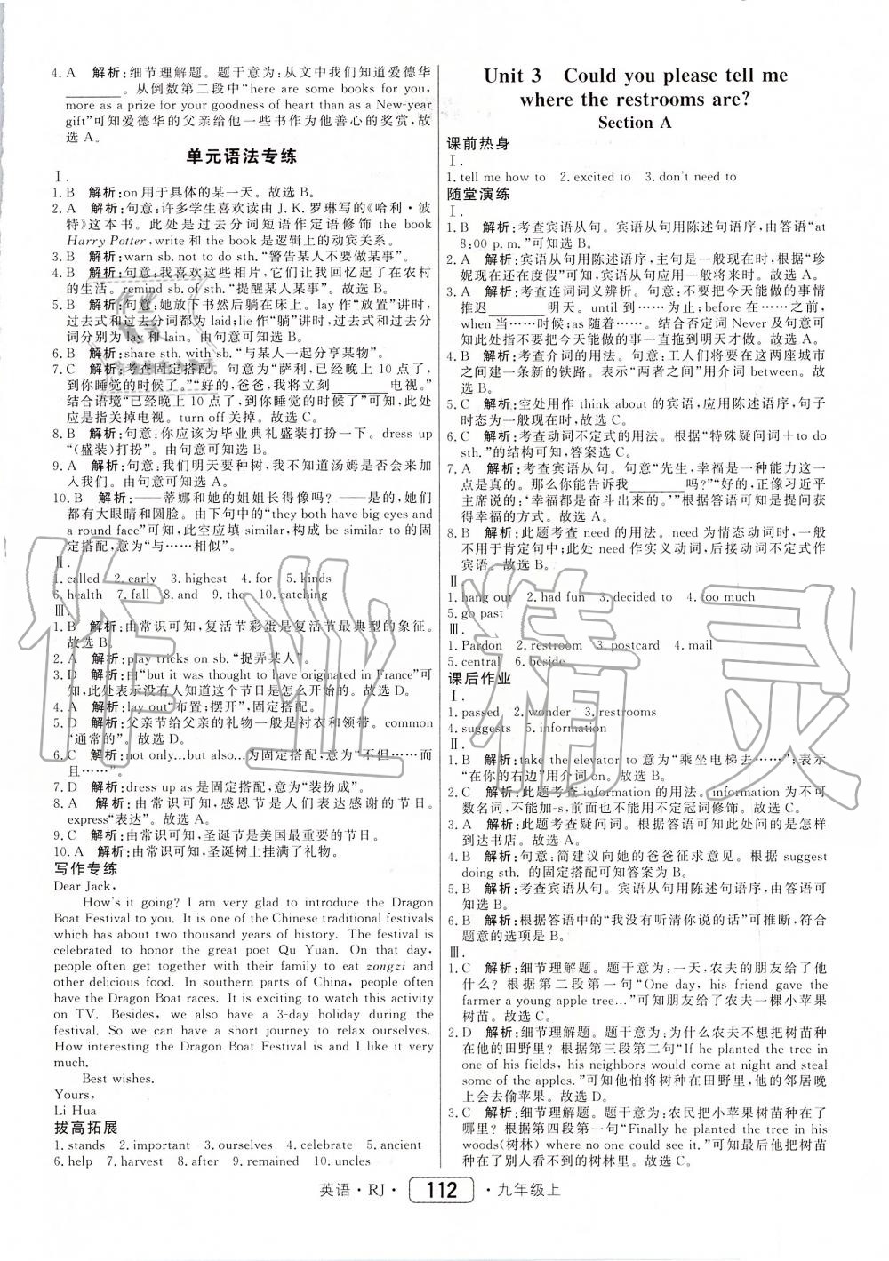 2019年紅對勾45分鐘作業(yè)與單元評估九年級英語上冊人教版 第4頁