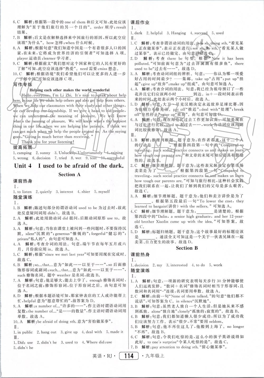 2019年紅對勾45分鐘作業(yè)與單元評估九年級英語上冊人教版 第6頁