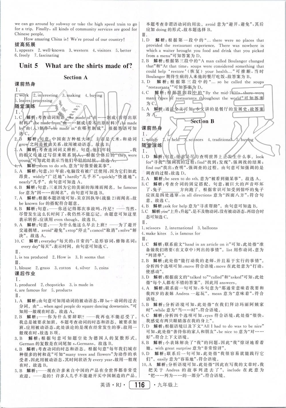 2019年紅對勾45分鐘作業(yè)與單元評估九年級英語上冊人教版 第8頁