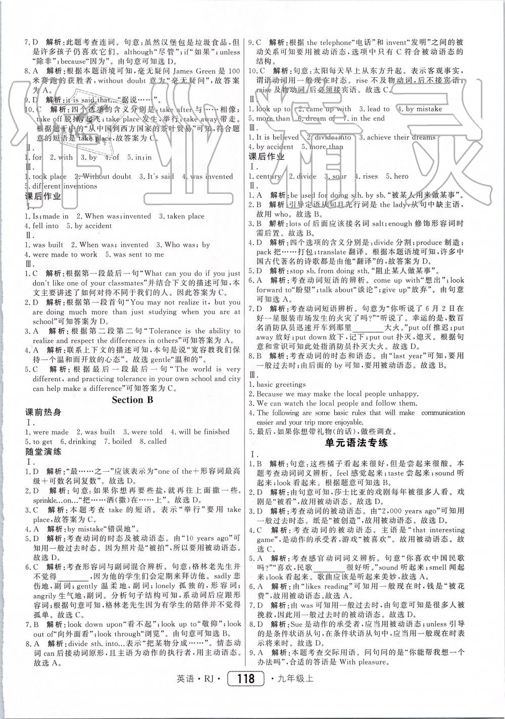 2019年紅對勾45分鐘作業(yè)與單元評估九年級英語上冊人教版 第10頁