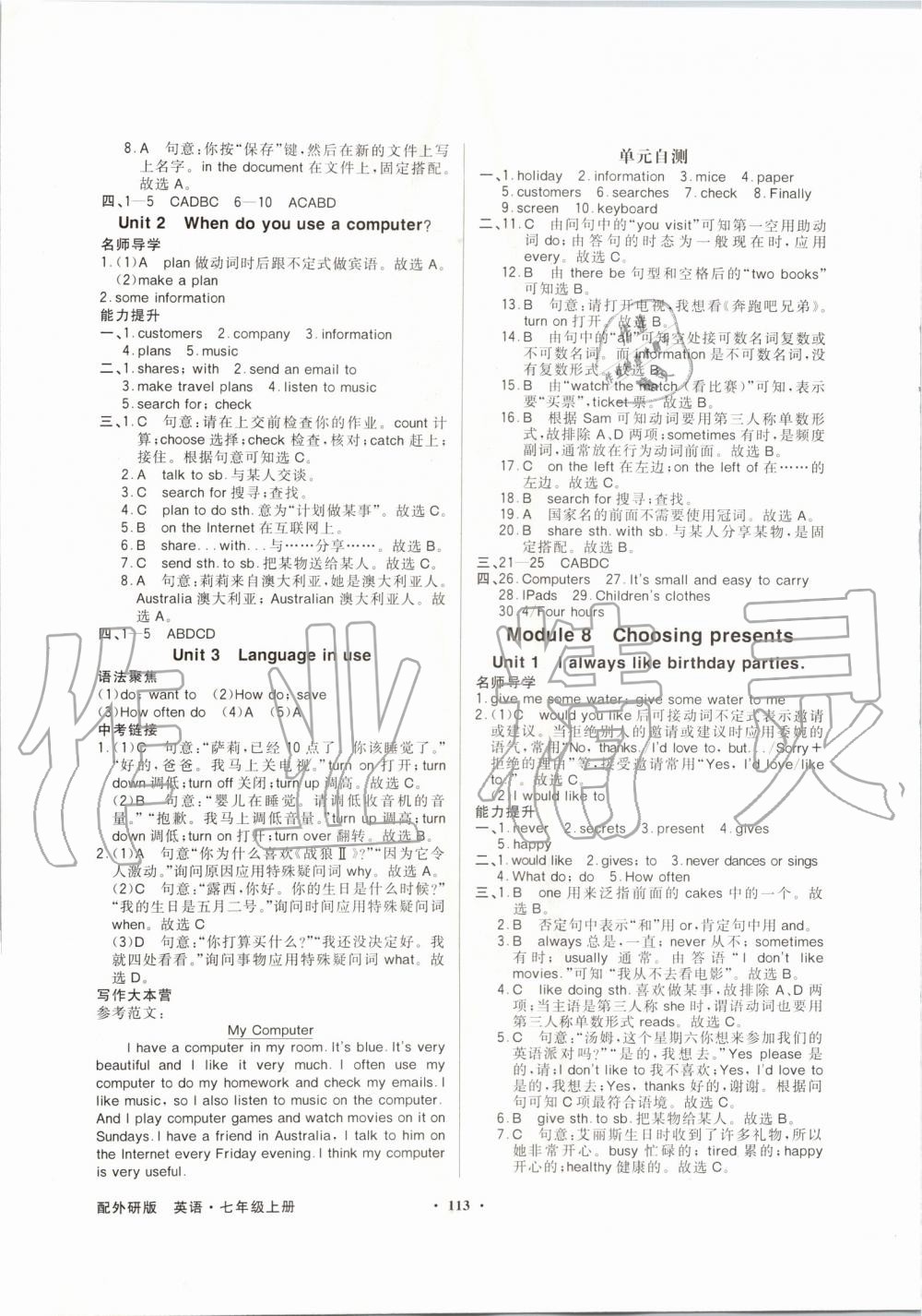 2019年同步导学与优化训练七年级英语上册外研版 第9页