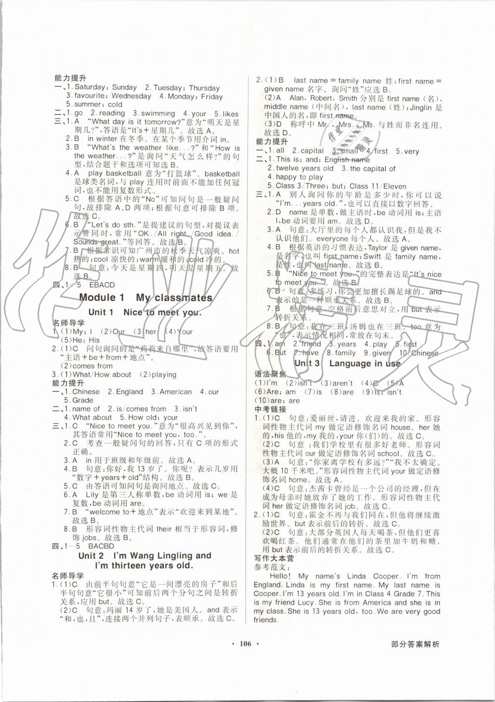 2019年同步导学与优化训练七年级英语上册外研版 第2页