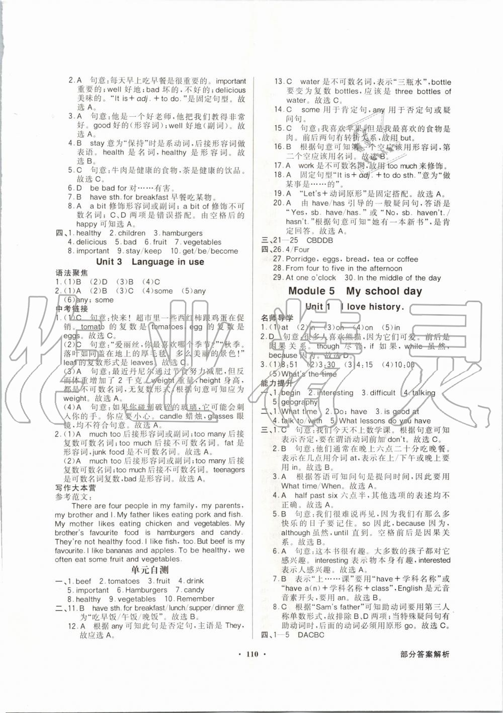 2019年同步导学与优化训练七年级英语上册外研版 第6页