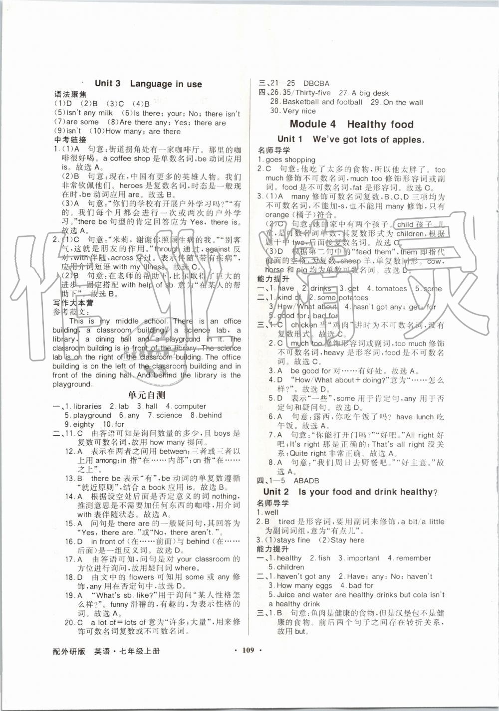 2019年同步导学与优化训练七年级英语上册外研版 第5页