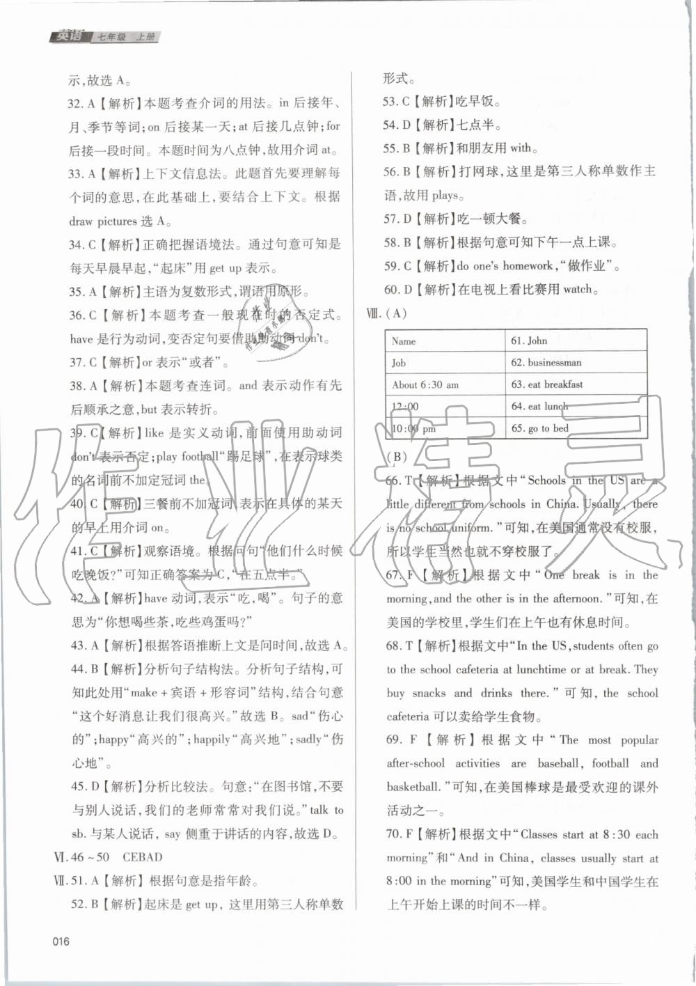 2019年學(xué)習(xí)質(zhì)量監(jiān)測七年級英語上冊外研版 第16頁