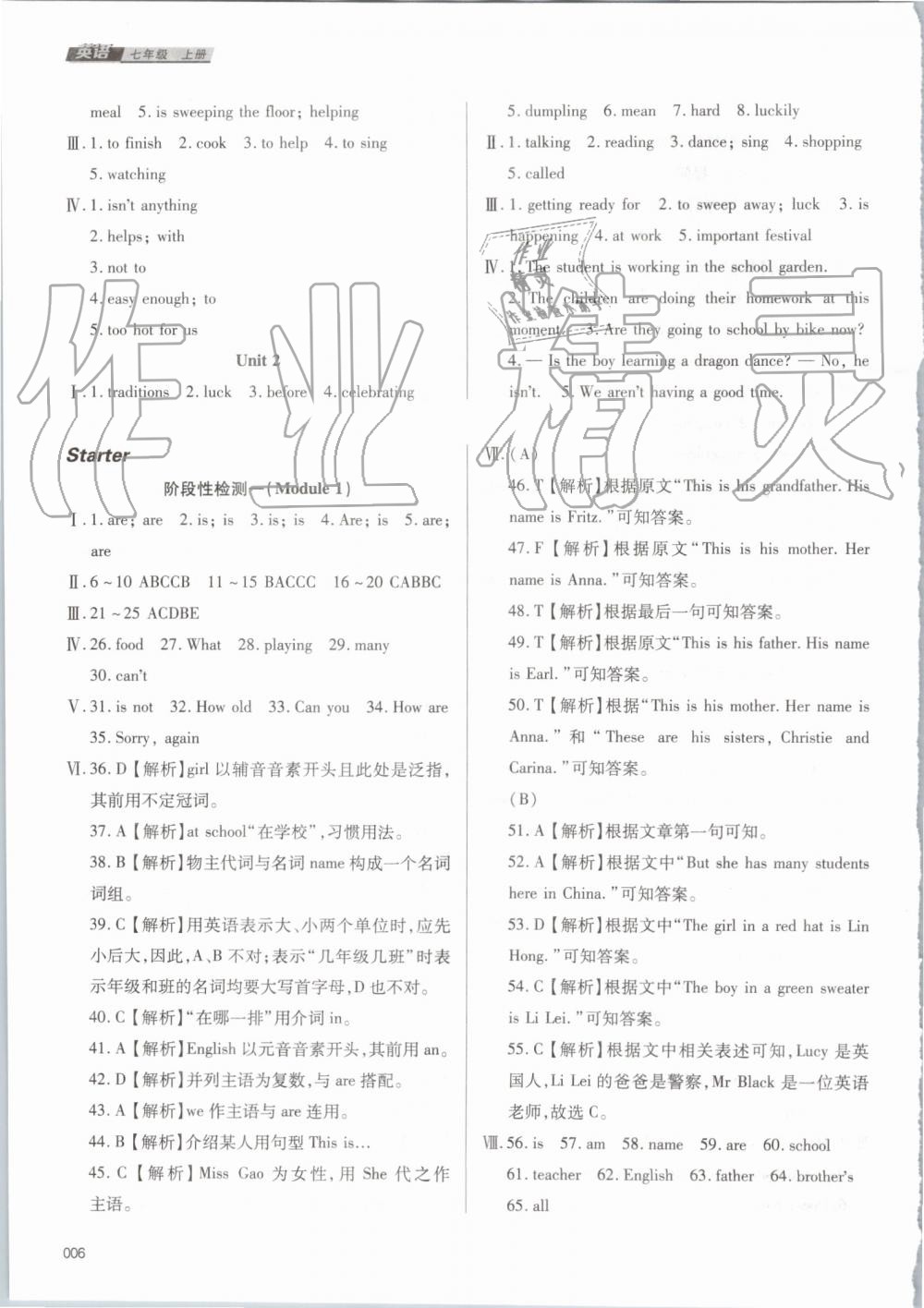 2019年學習質量監(jiān)測七年級英語上冊外研版 第6頁