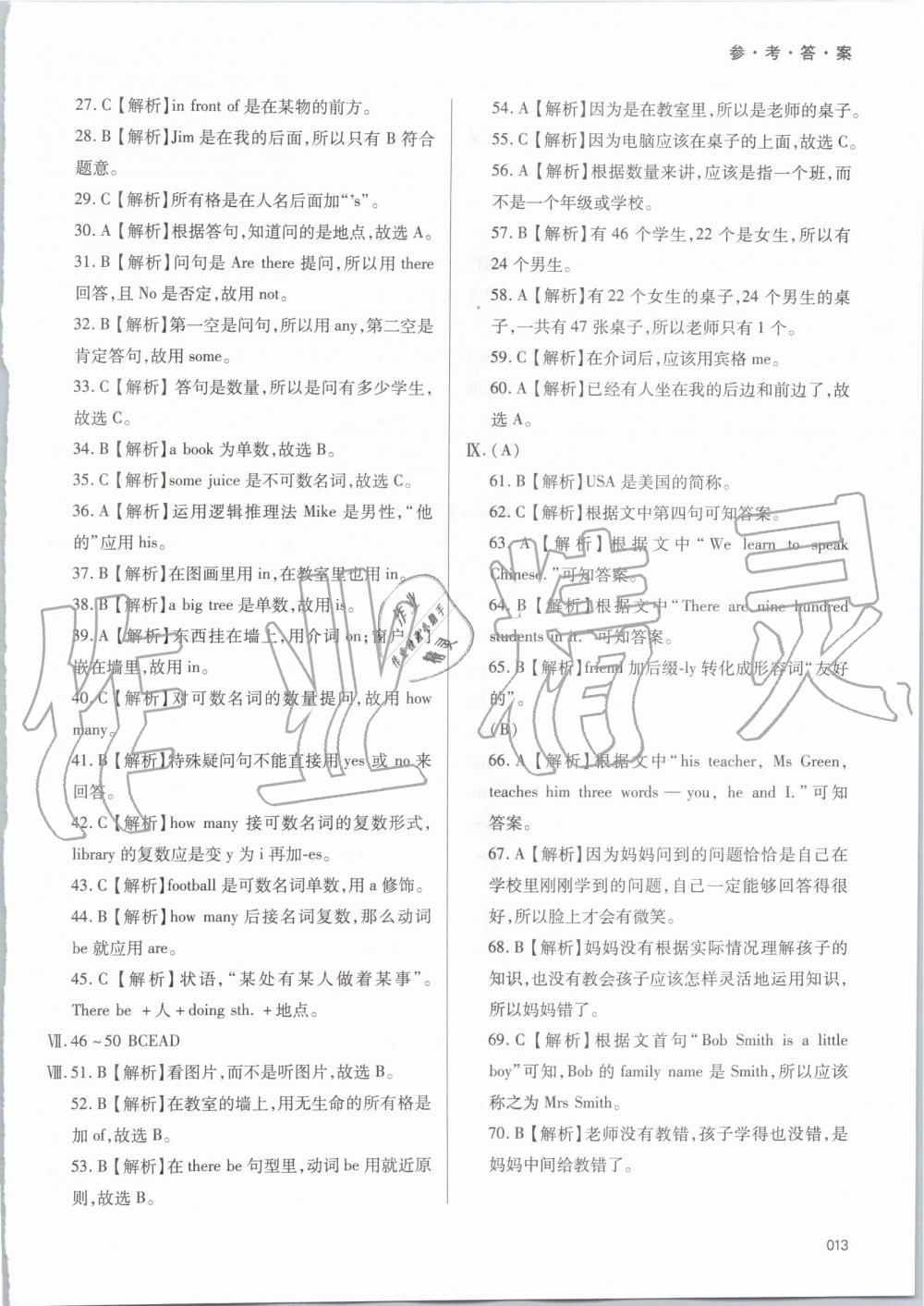 2019年學(xué)習(xí)質(zhì)量監(jiān)測七年級(jí)英語上冊(cè)外研版 第13頁