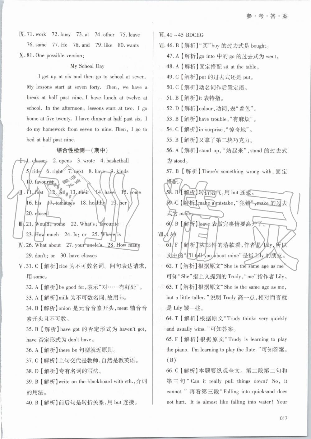 2019年學習質量監(jiān)測七年級英語上冊外研版 第17頁