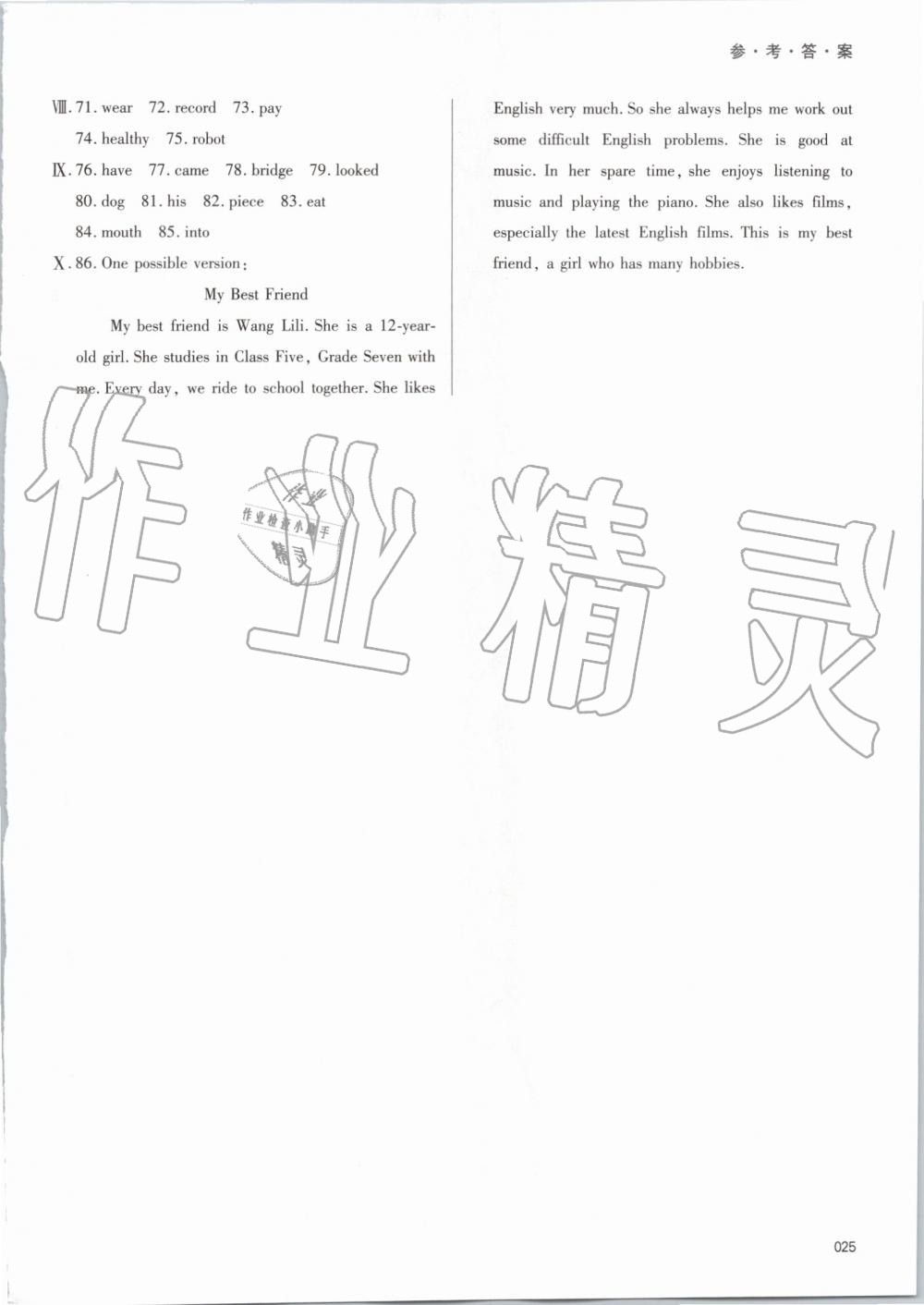 2019年學(xué)習(xí)質(zhì)量監(jiān)測(cè)七年級(jí)英語(yǔ)上冊(cè)外研版 第25頁(yè)