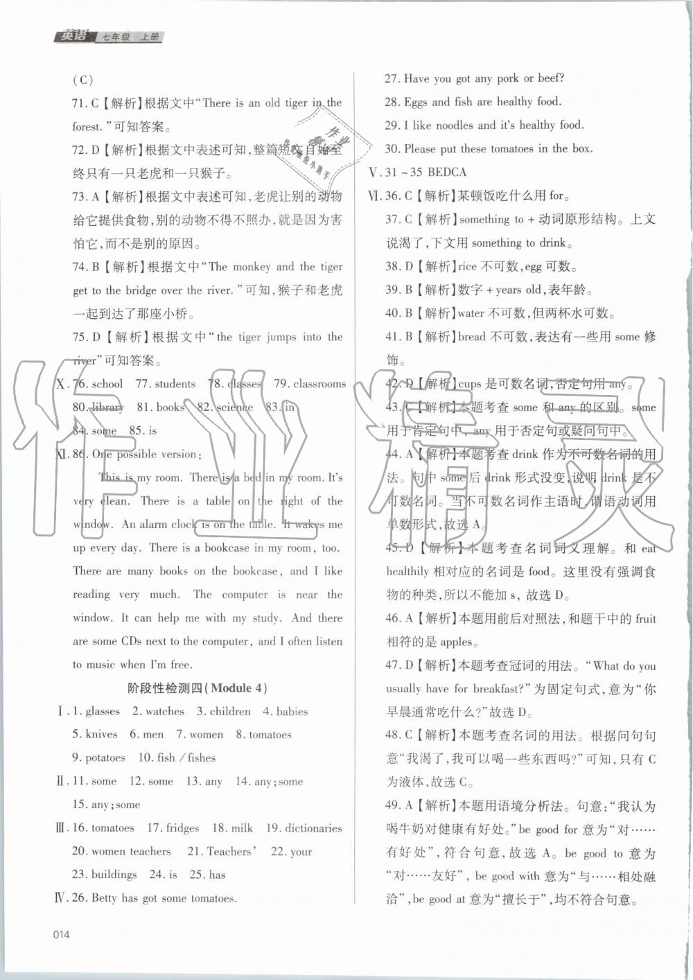 2019年學(xué)習(xí)質(zhì)量監(jiān)測七年級英語上冊外研版 第14頁