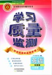 2019年學(xué)習(xí)質(zhì)量監(jiān)測(cè)七年級(jí)英語(yǔ)上冊(cè)外研版